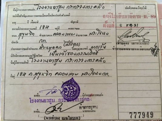 ขาย BENZ หัวแดงโม คลาสสิก ช่วงสั้น มีดั้ม  เหมาะกับการสะสม 089-4324977 >>>เจ้าของขายเอง