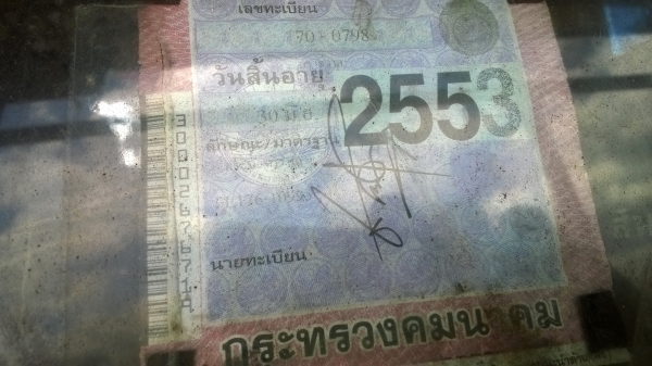 FL176 ของดีสีไม่สวย เครื่อง185แรงHO7C รถเดิมๆขายตามสภาพ หัว-คัสซี..มีเล่มทะเบียน..