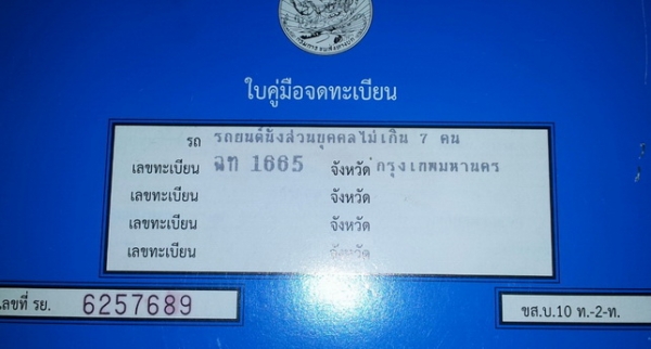 ขาย Pajero เหลี่ยม 4D56 Turbo Inter เกียร์ Auto