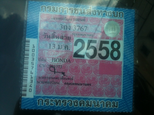 3dr auto d15b แต่งสวยๆคับภาษี58 เตารีด3ประตูถูกๆด่วนคับรีบขายราคาคุยกันคับ 3dr auto d15b แต่งสวยๆคับภาษี58 เตารีด3ประตูถูกๆด่วนคับรีบขายราคาคุยกันคับ