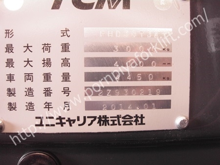 จำหน่ายรถ Forklift TCM FHD30T3A จำหน่ายรถ Forklift TCM FHD30T3A