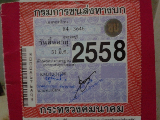 ขายเทเลอร์6ล้อKM310เครื่อง145 6 BB1