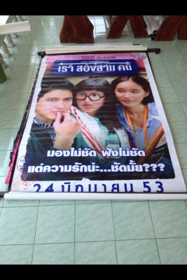 @@@@@@ ขายป้ายแบนเนอร์ภาพยนตร์ @@@@@@ @@@@@@ ขายป้ายแบนเนอร์ภาพยนตร์ @@@@@@