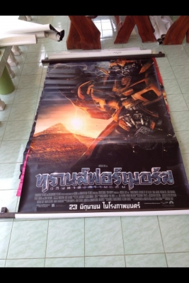 @@@@@@ ขายป้ายแบนเนอร์ภาพยนตร์ @@@@@@ @@@@@@ ขายป้ายแบนเนอร์ภาพยนตร์ @@@@@@