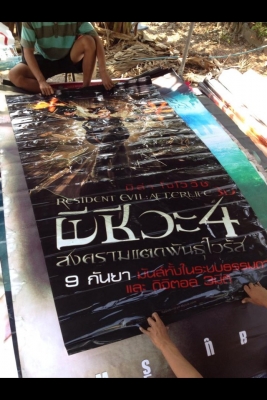 @@@@@@ ขายป้ายแบนเนอร์ภาพยนตร์ @@@@@@ @@@@@@ ขายป้ายแบนเนอร์ภาพยนตร์ @@@@@@