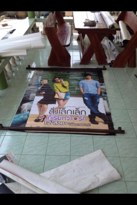 @@@@@@ ขายป้ายแบนเนอร์ภาพยนตร์ @@@@@@ @@@@@@ ขายป้ายแบนเนอร์ภาพยนตร์ @@@@@@