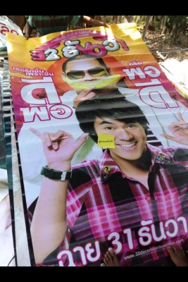@@@@@@ ขายป้ายแบนเนอร์ภาพยนตร์ @@@@@@ @@@@@@ ขายป้ายแบนเนอร์ภาพยนตร์ @@@@@@