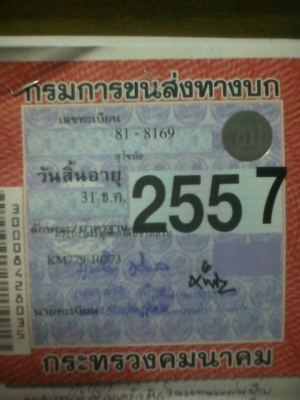 ดั้มพร้อมเครน3ตันหกล้อhino779รถแท้ห้างช่วงยาว5.50เมตรสภาพสวยแจ่มๆไม่มีทื่ติเล่มพร้อมชุดโอนครบ