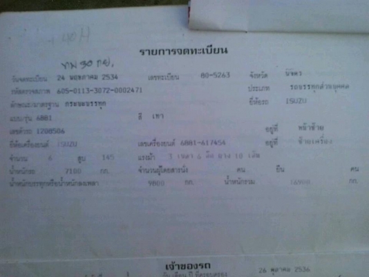 ขายหัวยาวสภาพดี เครื่อง145แรง มีบันไดพร้อม เอกสารพร้อมโอน