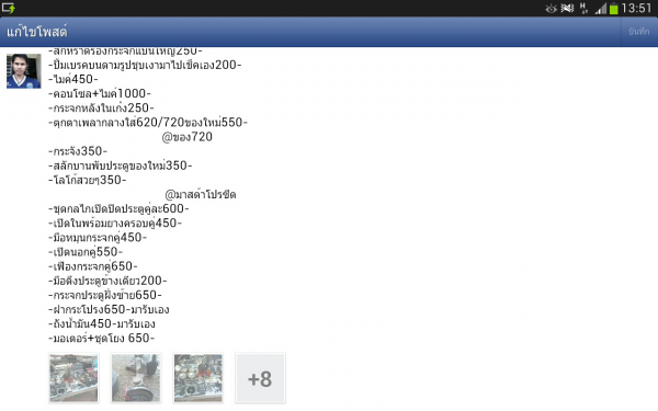 ขายอะไหล่ ดัสสันช้างเหยียบ620/720/rn30/ke70/มาสด้าโปรซีดนิดหน่อยสนใจ0817915677