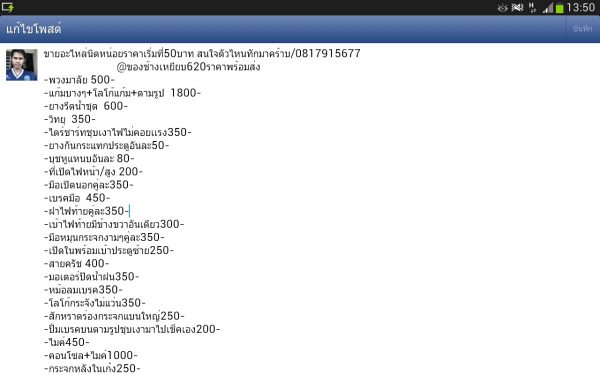ขายอะไหล่ ดัสสันช้างเหยียบ620/720/rn30/ke70/มาสด้าโปรซีดนิดหน่อยสนใจ0817915677