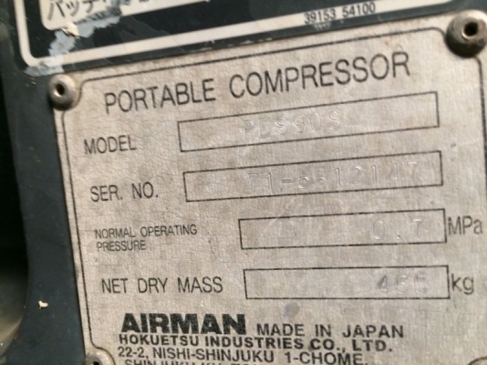 เครื่องลม AIRMAN PDS90S มือสองพร้อมใชงานจากญี่ปุ่น เครื่องลม AIRMAN PDS90S มือสองพร้อมใชงานจากญี่ปุ่น