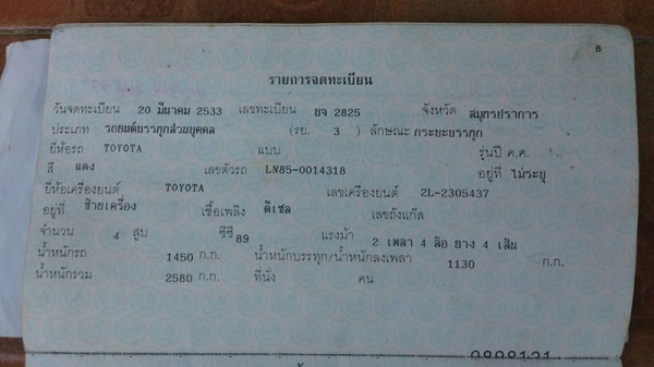 ขายทะเบียนรถกระบะโตโยต้าไมรตี้เอ็ก 9850