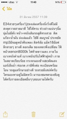 e34รถบ้านสวยเครื่อง1Jz ช่วยงล่างแน่นนิ่มขับสบาย ติดแก๊ส แม๊ค18อ๊อฟลึก สีสวย หาอยู่ไม่ผิดหวังดูแลรักษาอย่างดี e34รถบ้านสวยเครื่อง1Jz ช่วยงล่างแน่นนิ่มขับสบาย ติดแก๊ส แม๊ค18อ๊อฟลึก สีสวย หาอยู่ไม่ผิดหวังดูแลรักษาอย่างดี