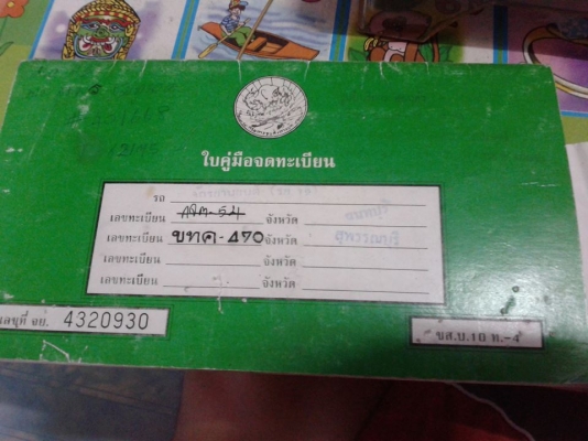 ขาย แดช ตัวใหม่ ปี43 มีทะเบียน