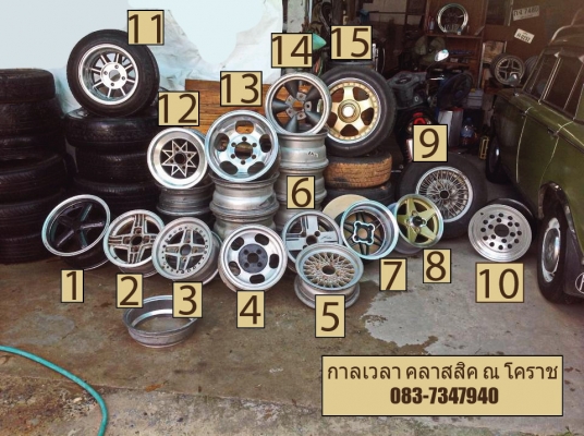 ขายแม็ก เรโทร คลาสสิค รับผ่าแม็กออฟลึก หน้า8 หลัง9