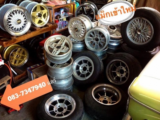 ขายแม็ก เรโทร คลาสสิค รับผ่าแม็กออฟลึก หน้า8 หลัง9