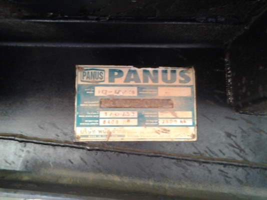 ขายลูกพ่วงPANAS