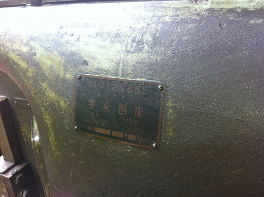 ขายด่วนเครื่องไส 24" ไต้หวัน