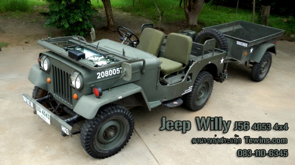 รับซื้อรถ Jeep Landrover และรถคลาสสิคทุกยี่ห้อ