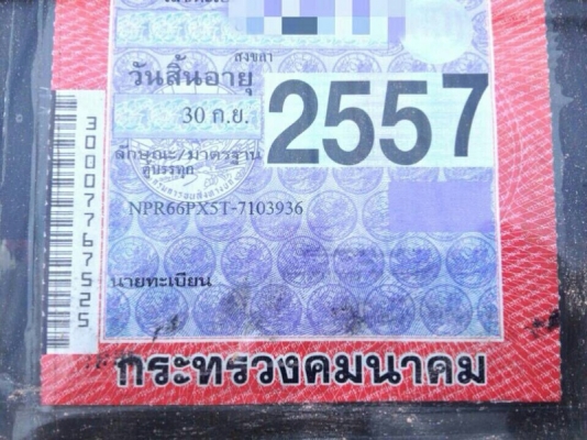 รถอีซูซุ 6 ล้อ ตู้เย็น  NPR 120 แรงม้า. ปี 42  ( ฝาขาว )  สนใจติดต่อ 081 - 6079515