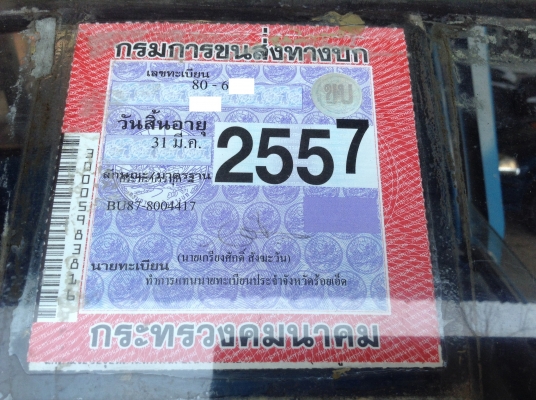 ขาย 6 ล้อ TOYOTA DAINA เครื่อง 115 แรงแน่นไม่หลวม เกียร์สั้น คัสซีสวยตลอดเส้น กระบะปูพื้นเหล็กเรียบร้อย ทะเบียนพร้อมโอน ราคาต่อรองได้