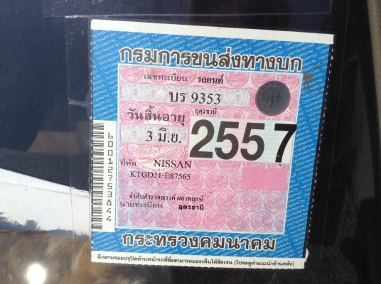 ขาย NISSAN BIG M CAB ปี 39 จอโค้ง ฝาแดง ไม่พาวเวอร์ เครื่องแห้ง คัสซีสวย แอร์เย็น ยางเต็ม ทะเบียนเต็มพร้อมโอน