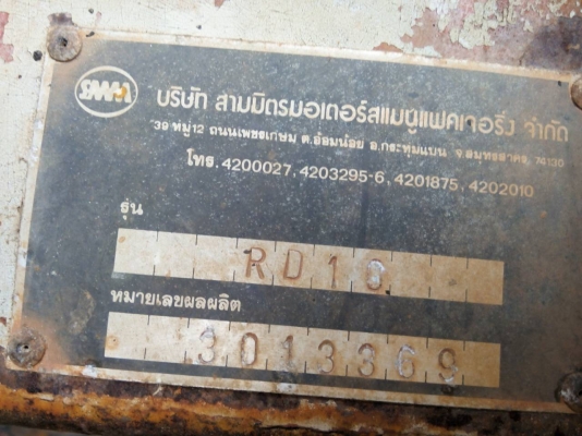 ขายกระบะดั้มสามมิตรยาว5.80ม.ยกลงจากHINO F18 มีอุปกรณ์ครบ..