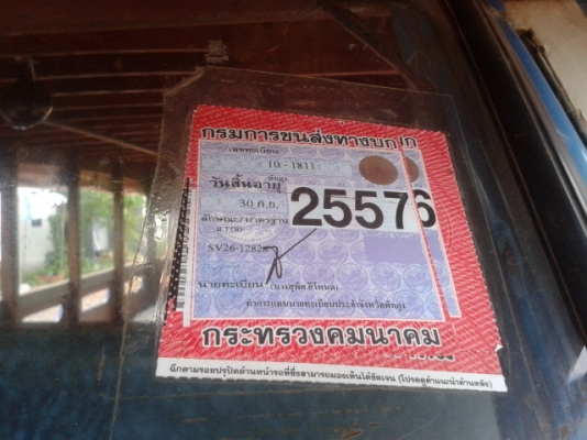 (ขายแล้วค่ะ) วัด จ ตรัง***อีซูสุ 4 ล้อ ( สองแถวแบบอันดามัน) 80 แรงม้า เครื่องแน่น คัชซี่สวยตลอดเส้น พร้อมใช้งาน เล่มพร้อมโอน (ขายแล้วค่ะ) วัด จ ตรัง***อีซูสุ 4 ล้อ ( สองแถวแบบอันดามัน) 80 แรงม้า เครื่องแน่น คัชซี่สวยตลอดเส้น พร้อมใช้งาน เล่มพร้อมโอน