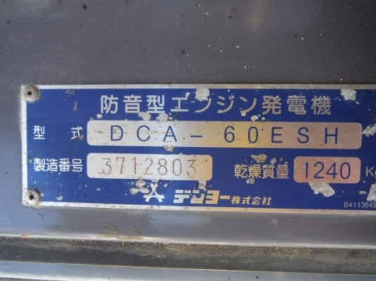 เครื่องปั่นไฟ Denyo DCA-60ESH #371803 (60kva) นำเข้าเองจากญี่ปุ่นค่ะ