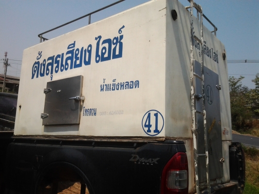 ขายตู้นำแขงติดกับกะบะอีซูซุดีแมค