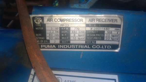 ปั้มลม ปั้มลม