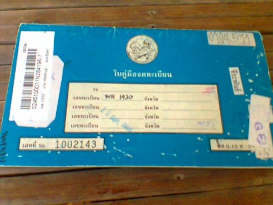 ขายรถเก๋ง ขายรถเก๋ง