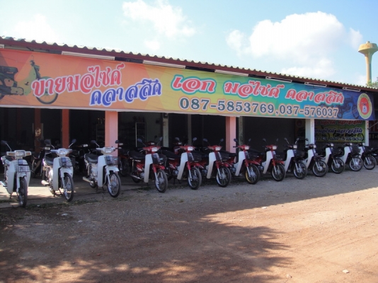 ขายฮอนด้าดรีม คุรุสภา สภาพเดิมสวยพร้อมใช้ ( ทะเบียนพร้อมชุดโอน )