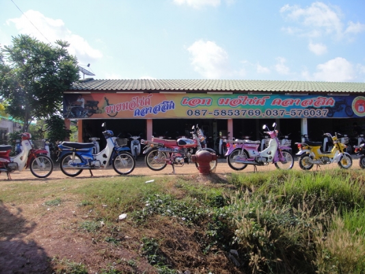 ขายฮอนด้าดรีม คุรุสภา สภาพเดิมสวยพร้อมใช้ ( ทะเบียนพร้อมชุดโอน ) ขายฮอนด้าดรีม คุรุสภา สภาพเดิมสวยพร้อมใช้ ( ทะเบียนพร้อมชุดโอน )
