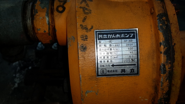 ปั้มน้ำ