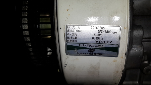 ยันมาร์ ยันมาร์