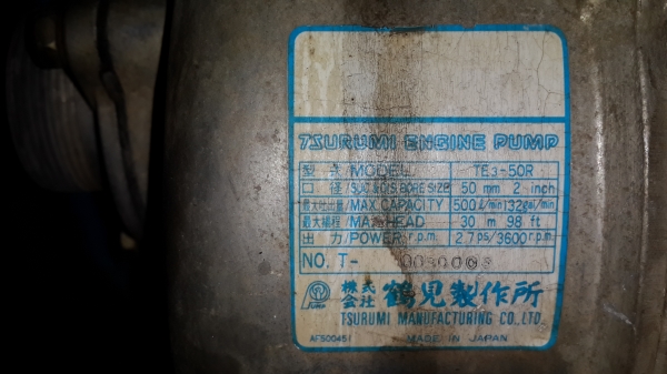 ปั้มน้ำ