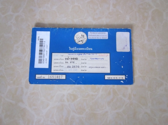 ขายเล่มชุดโอน พร้อมคัซซี ทั้งเส้น บิ็กเอ็มปี 93