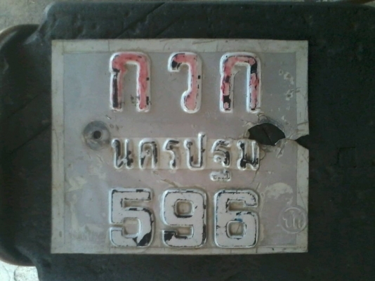 C65 ถังแยก C65 ถังแยก