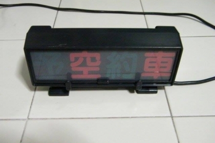 สุดแนว!!เซ็ตแท็กซี่เมืองโตเกียวยุ่นของแท้ ใช้งานได้จริง Made In Japan!!!