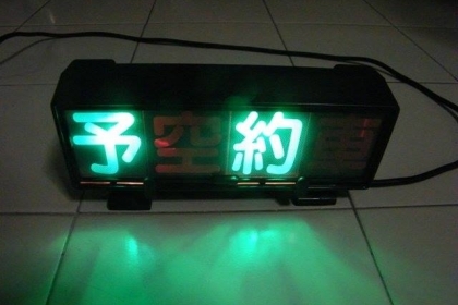 สุดแนว!!เซ็ตแท็กซี่เมืองโตเกียวยุ่นของแท้ ใช้งานได้จริง Made In Japan!!!