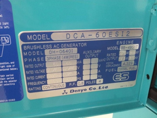 ขาย เครื่องปั่นไฟ DENYO DCA-60ESI2