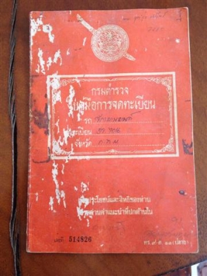 ขาย dt 125 ขาย dt 125