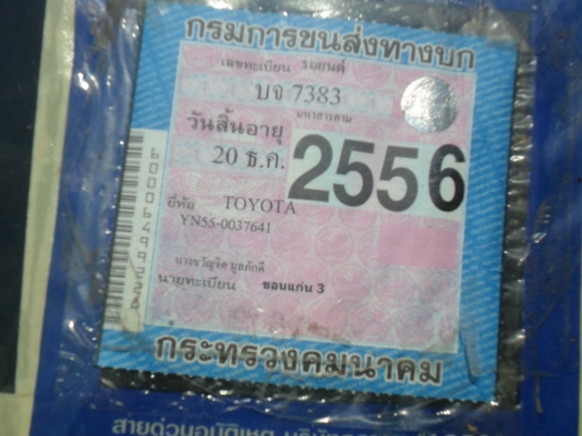 ขายกระบะ TOYOTA-HERO 45000 ทะเบียนโอนขาด 1 ปี ขายกระบะ TOYOTA-HERO 45000 ทะเบียนโอนขาด 1 ปี