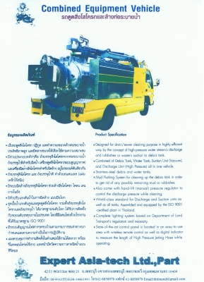 จำหน่ายหัวลาก Shacman,รถโม่ Sany,ฟอร์คลิฟท์ HELI,RHINO