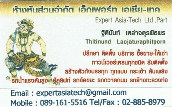 จำหน่ายหัวลาก Shacman,รถโม่ Sany,ฟอร์คลิฟท์ HELI,RHINO
