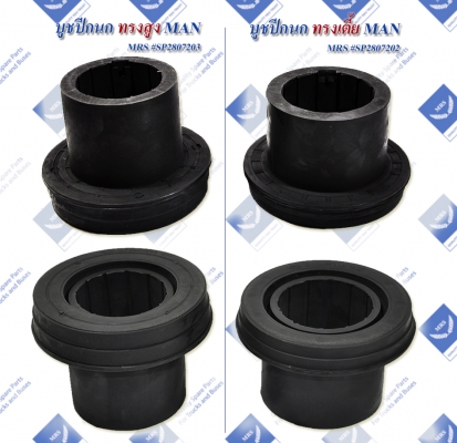 สำหรับคนชอบอะไหล่บัส คุณภาพสูง ราคาจิ๊บๆครับ