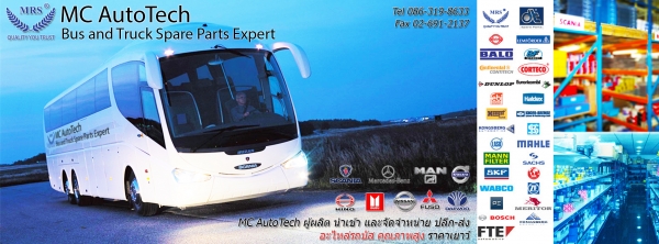 สำหรับคนชอบอะไหล่บัส คุณภาพสูง ราคาจิ๊บๆครับ