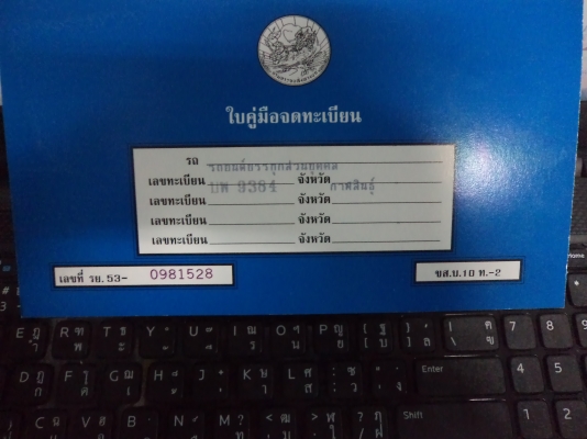 ขาย รถบ้าน ราคาคุยได้